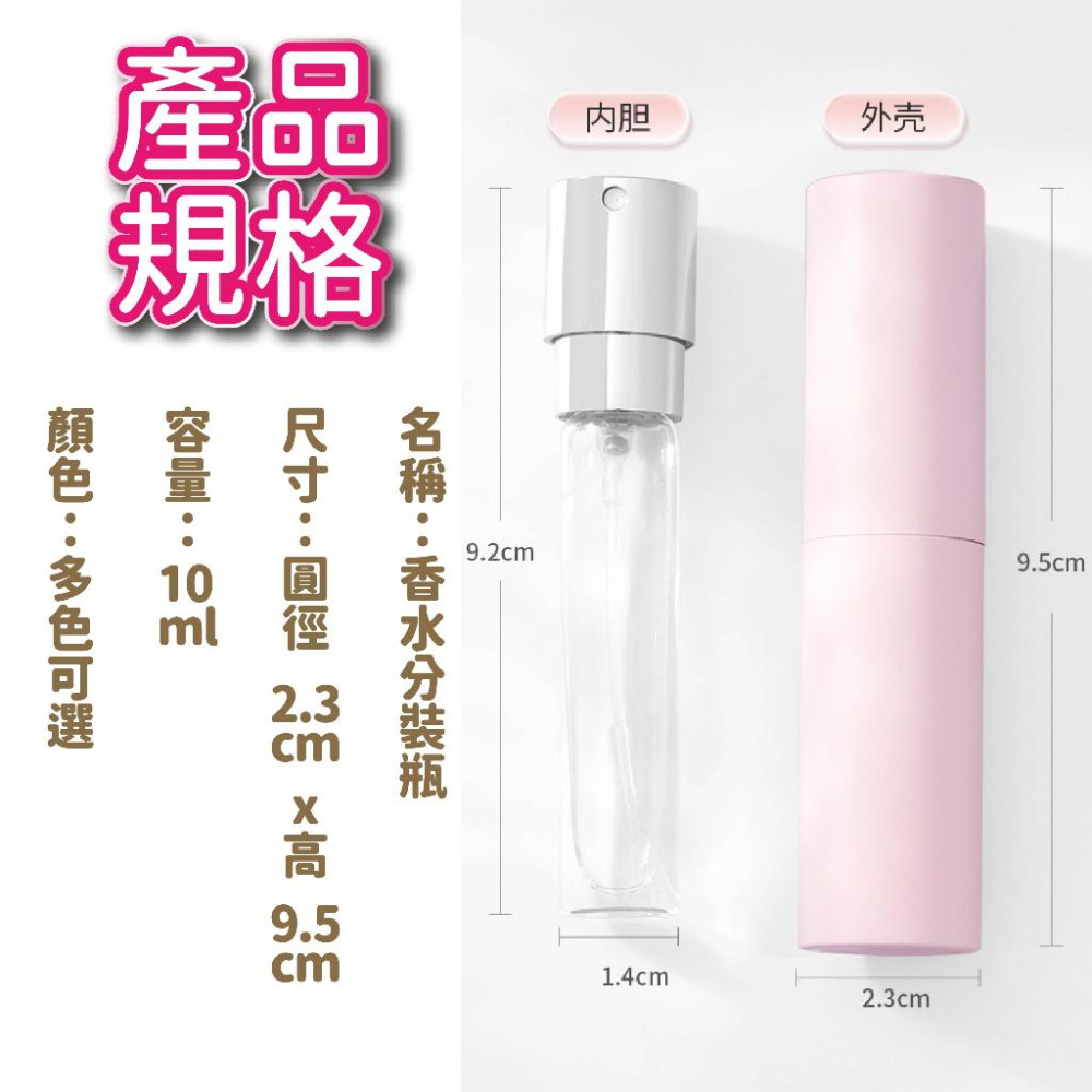 【送3件分裝器+貼纸】香水分裝瓶 分裝瓶 口紅式分裝瓶 香水瓶 旋轉香水分裝瓶 玻璃瓶 補充瓶 噴霧瓶 隨身瓶-細節圖9