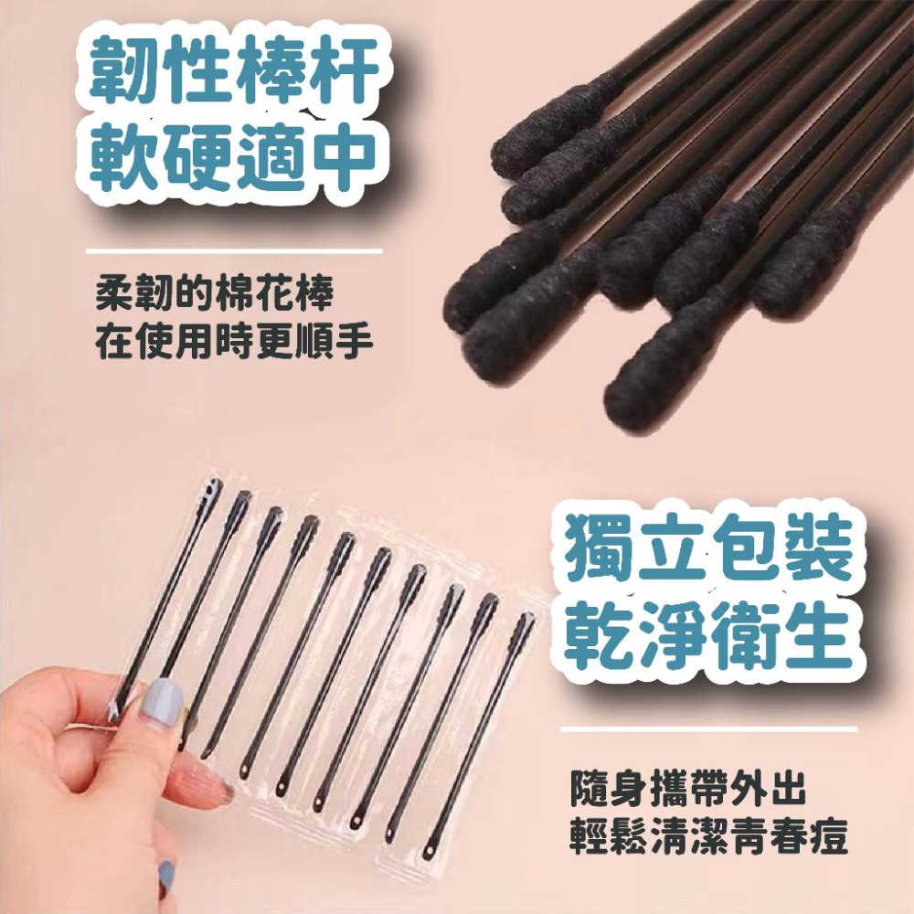 棉花棒 挖耳勺 擠痘棉花棒 擠痘粉刺棒 雙頭棉花棒 一次性棉花棒 獨立包裝 化妝棉簽 挖耳棒 掏耳棒 旅行 出國-細節圖3