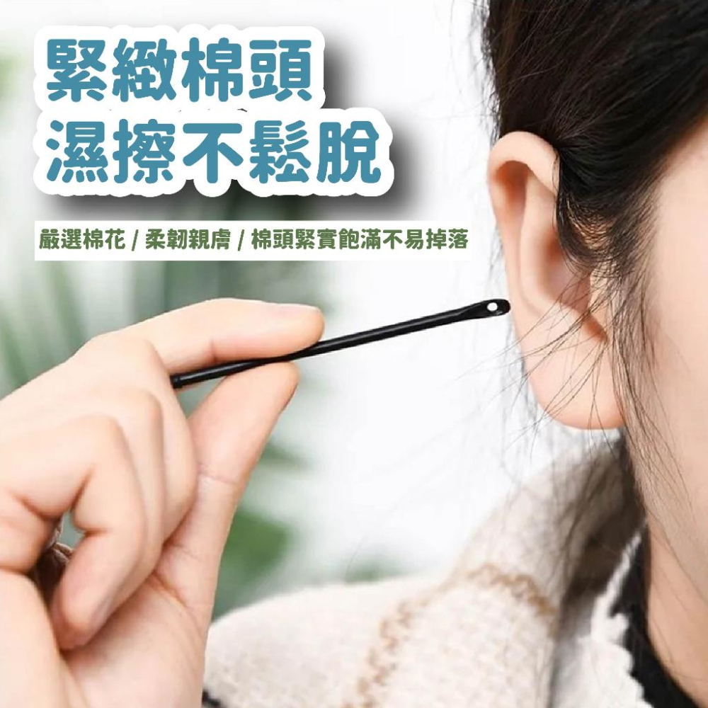 棉花棒 挖耳勺 擠痘棉花棒 擠痘粉刺棒 雙頭棉花棒 一次性棉花棒 獨立包裝 化妝棉簽 挖耳棒 掏耳棒 旅行 出國-細節圖6