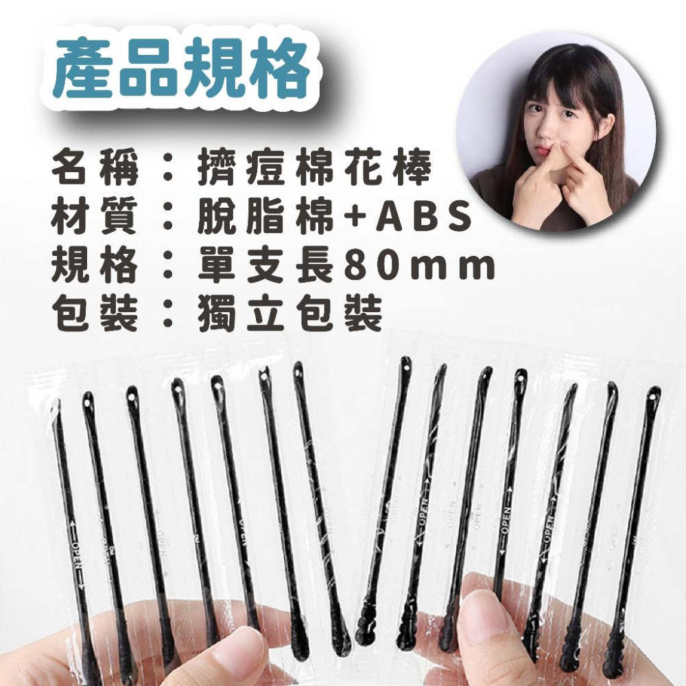 棉花棒 挖耳勺 擠痘棉花棒 擠痘粉刺棒 雙頭棉花棒 一次性棉花棒 獨立包裝 化妝棉簽 挖耳棒 掏耳棒 旅行 出國-細節圖9