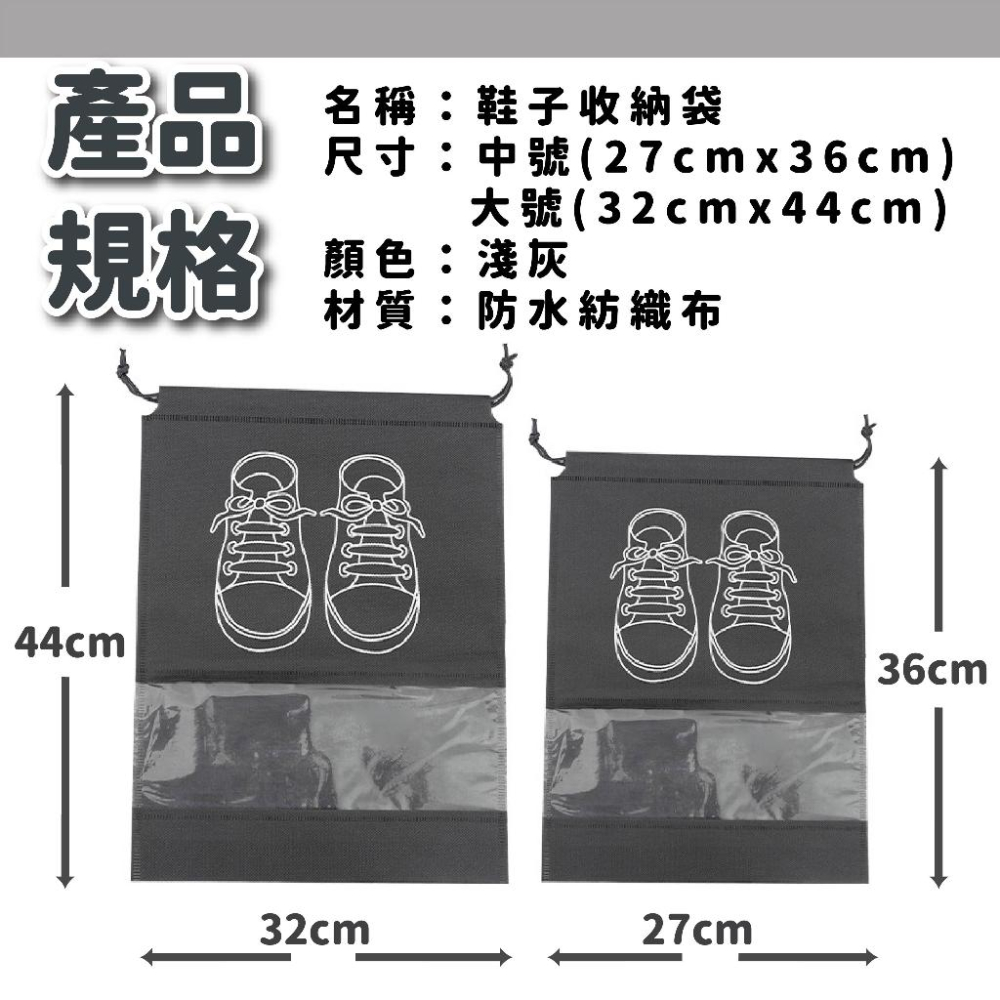 鞋子收納袋 防塵 鞋子 鞋子收納袋 防塵袋 鞋子束口袋 旅行鞋袋 防塵袋 防潮袋  鞋袋 鞋袋 運動鞋袋-細節圖9