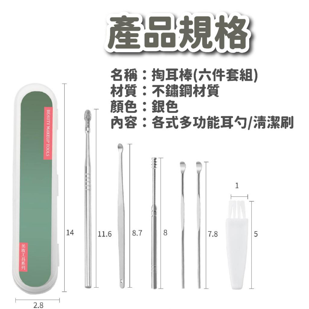 【6件組+發光挖耳棒】掏耳棒 挖耳棒 發光掏耳棒 不鏽鋼 耳朵清潔器 掏耳器 挖耳器 耳勺 耳屎夾 掏耳 挖耳 挖耳神器-細節圖9