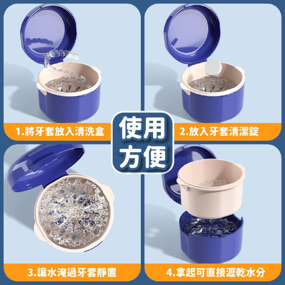 【食品級材質】牙套收納盒 牙套盒 假牙盒 可浸泡牙套盒  維持器收納盒 矯正器收納盒 隱形牙套收納 維持器清潔盒-細節圖8