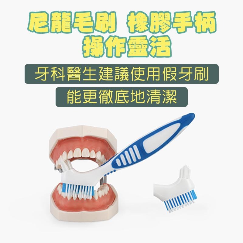 假牙清潔刷 牙套清潔刷 維持器清洗刷 隱適美清洗刷 維持器清洗刷 假牙清潔 牙套清潔 老人牙刷-細節圖3