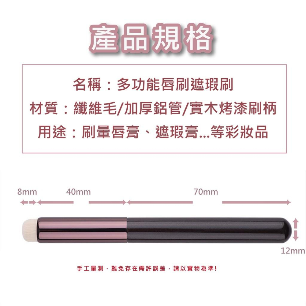 脣刷 遮瑕刷 口紅刷 唇筆 圓頭唇筆 遮瑕筆 口紅刷 暈染刷 Happyrim博主推薦 圓頭唇刷 多功能化妝刷-細節圖9