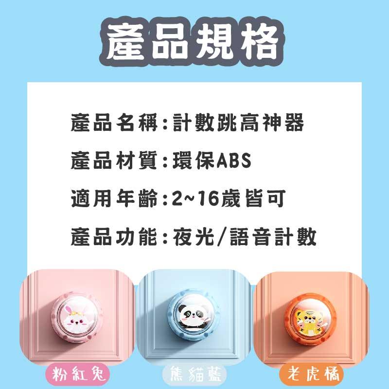 跳高計數器 摸高器 跳高訓練 拍拍樂 增高器 摸高神器 計數摸高器 彈跳訓練器 成長發育彈跳訓練器-細節圖8