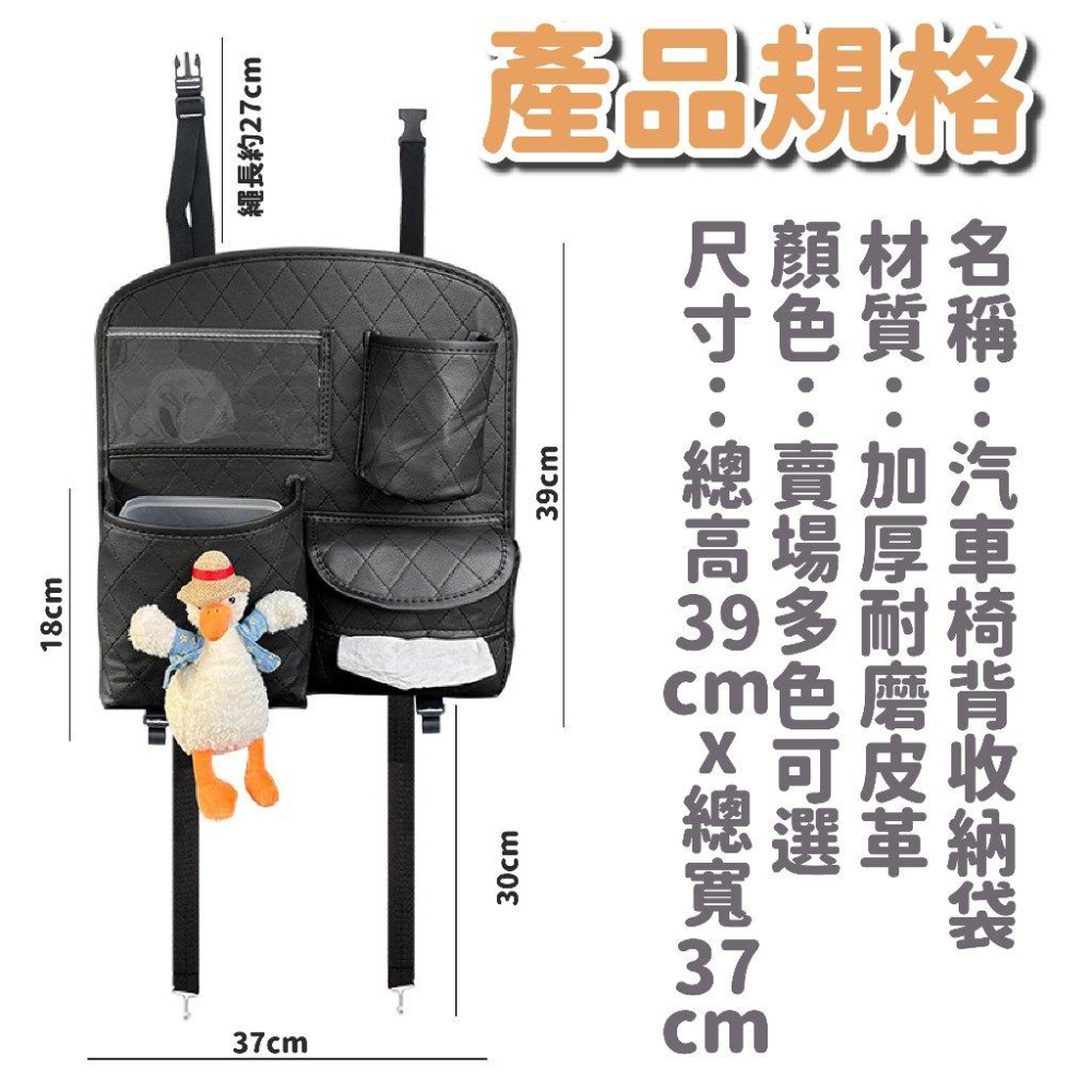 【新品優惠】汽車椅背收納袋 車用收納 汽車衛生紙盒 車用收納 車用掛勾 汽車後座收納袋 車用垃圾桶 車用收納袋 座椅掛袋-細節圖9