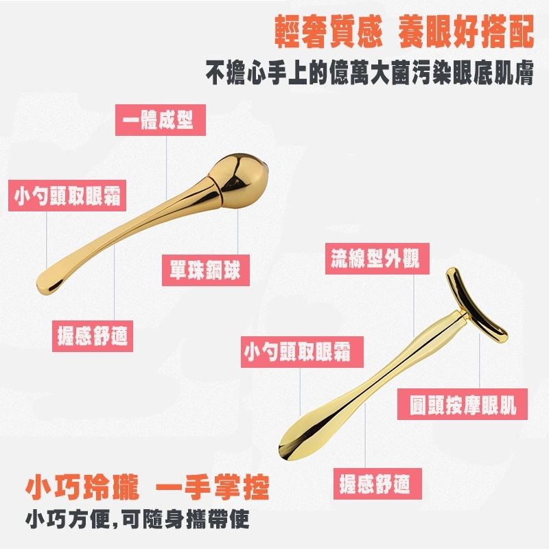 【送布袋】眼部按摩棒 滾珠式 臉部按摩 T型按摩棒 眼霜棒滾珠 瘦臉按摩棒 瘦臉 導入棒 提拉眼霜棒 眼霜挖勺-細節圖5