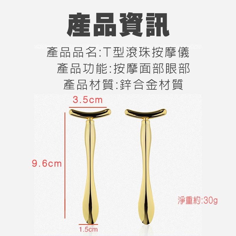 【送布袋】眼部按摩棒 滾珠式 臉部按摩 T型按摩棒 眼霜棒滾珠 瘦臉按摩棒 瘦臉 導入棒 提拉眼霜棒 眼霜挖勺-細節圖8