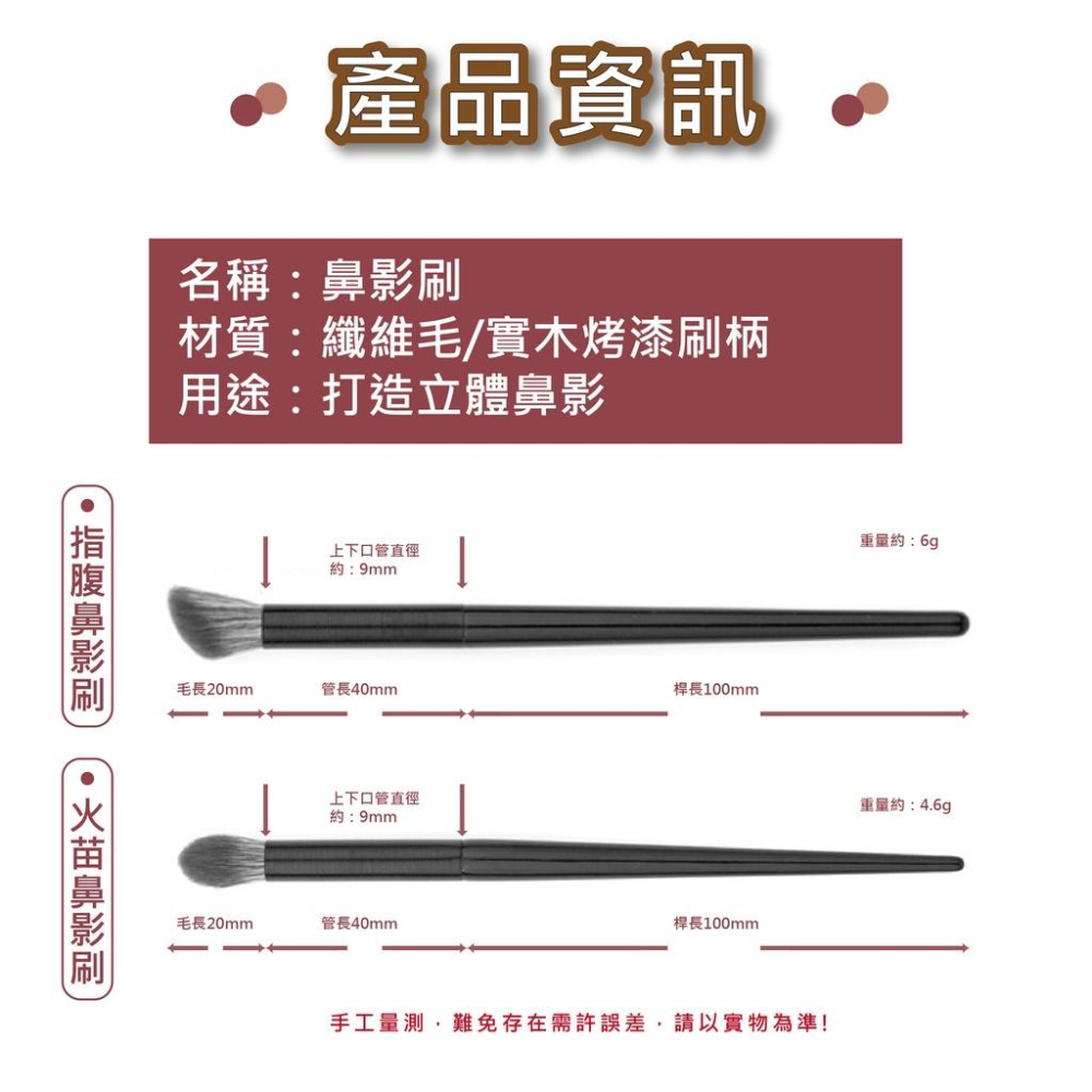 鼻影刷 指腹鼻影刷 斜角刷 斜角鼻影刷 化妝刷 暈染刷 斜頭刷 修容刷 指腹刷 遮瑕刷立體鼻影刷 神指遮瑕刷 側影刷-細節圖9