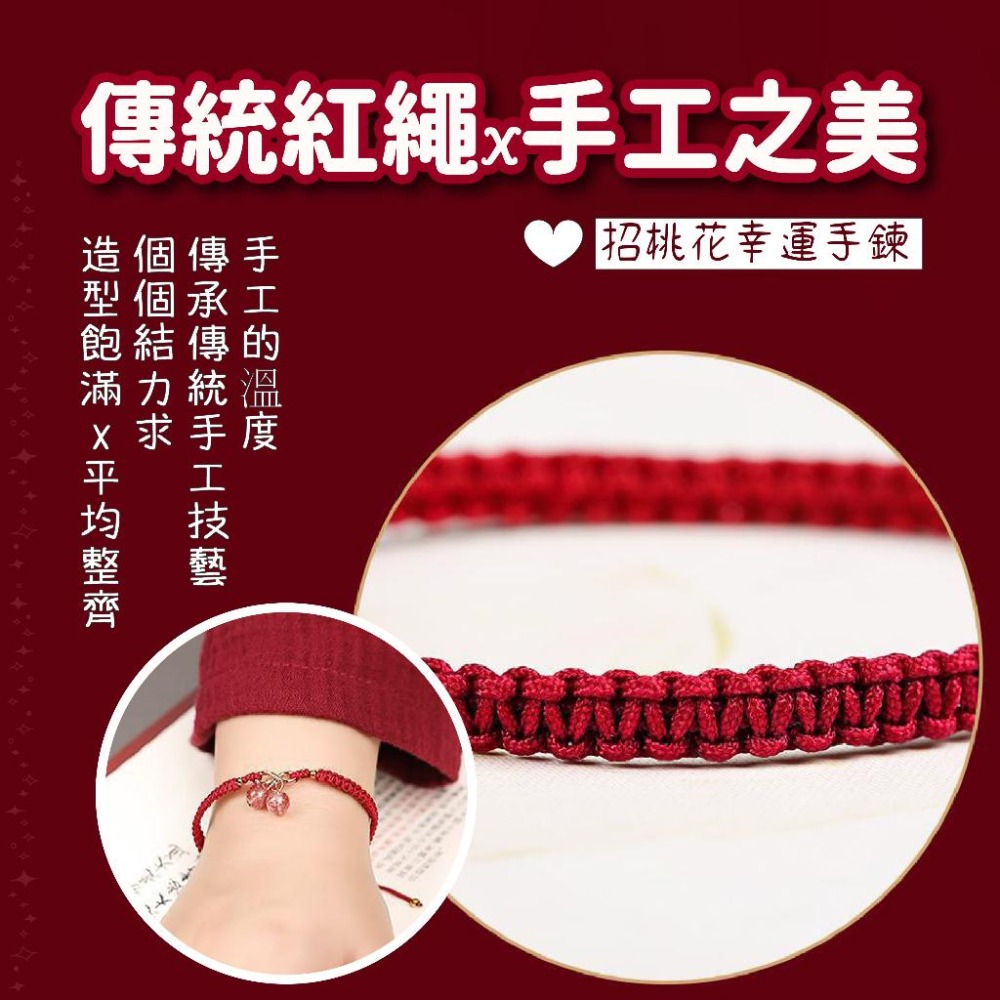 樂成宮月老過爐 天然草莓晶 水晶手鍊 編織手環 手繩 紅繩 轉運招桃花紅繩 水晶手鍊 編繩手鍊 招桃花 月老  女生手錬-細節圖4