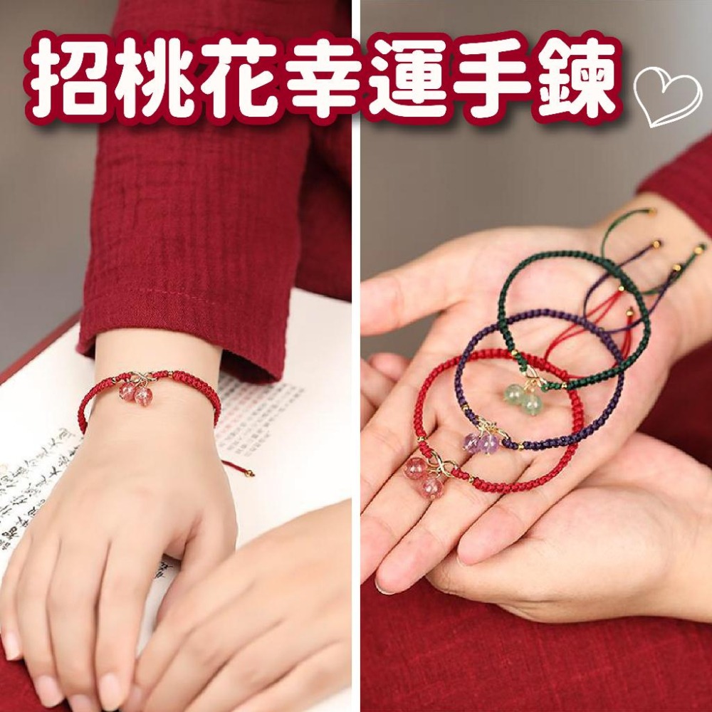 樂成宮月老過爐 天然草莓晶 水晶手鍊 編織手環 手繩 紅繩 轉運招桃花紅繩 水晶手鍊 編繩手鍊 招桃花 月老  女生手錬-細節圖6