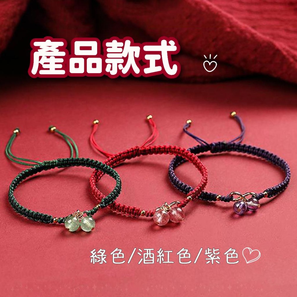 樂成宮月老過爐 天然草莓晶 水晶手鍊 編織手環 手繩 紅繩 轉運招桃花紅繩 水晶手鍊 編繩手鍊 招桃花 月老  女生手錬-細節圖8