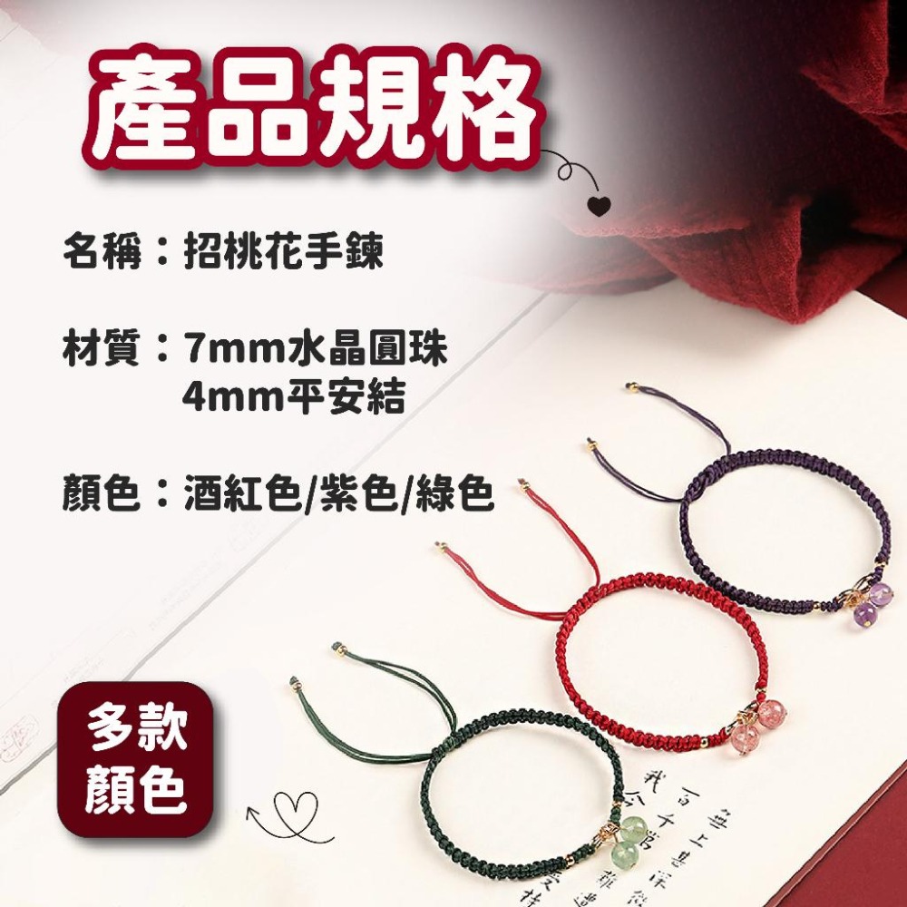 樂成宮月老過爐 天然草莓晶 水晶手鍊 編織手環 手繩 紅繩 轉運招桃花紅繩 水晶手鍊 編繩手鍊 招桃花 月老  女生手錬-細節圖9