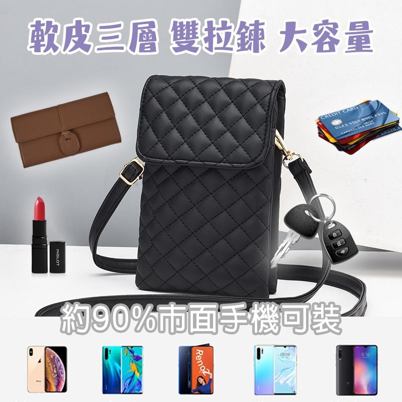 【15plus可放】手機包 菱格手機包 手機袋 手機包斜背 斜背包 側背包 斜背包 側背包 隨身包 iphone 15-細節圖8