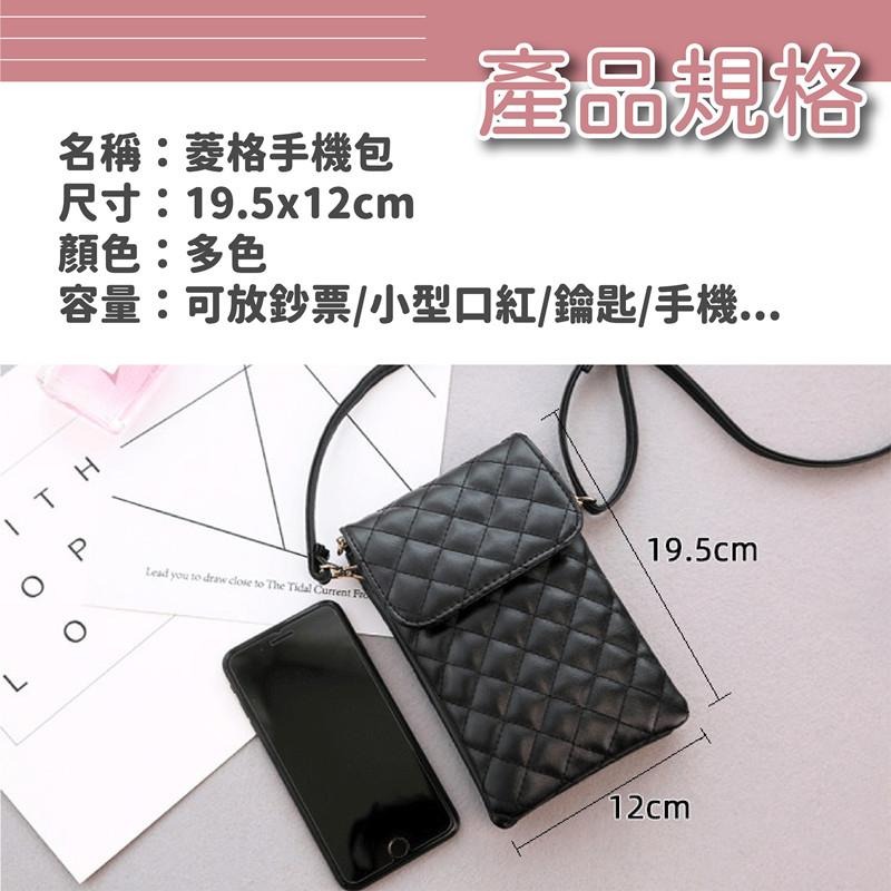 【15plus可放】手機包 菱格手機包 手機袋 手機包斜背 斜背包 側背包 斜背包 側背包 隨身包 iphone 15-細節圖9
