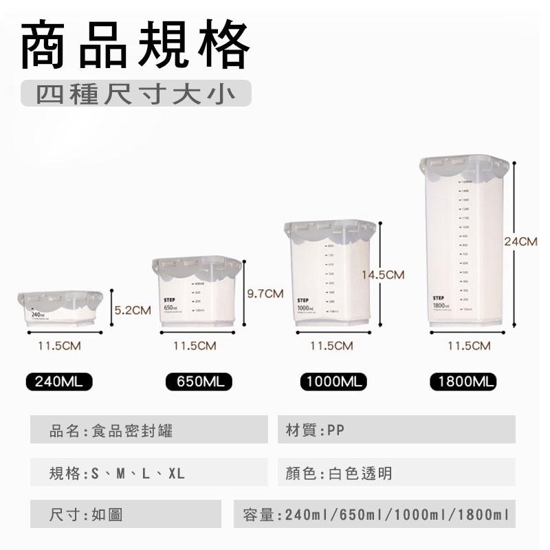 密封保鮮盒 儲物罐 保鮮罐  帶刻度鮮罐 乾糧罐 收納罐 收納 保鮮盒 食物保鮮盒 食品保鮮 保鮮 密封 密封盒 收納盒-細節圖9
