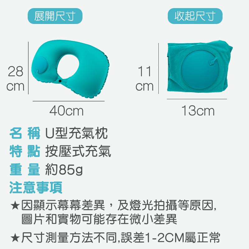 【超值四件組】U型枕 飛機枕 U型充氣枕 頸枕  旅行枕  護頸枕 充氣枕 充氣頸枕 旅行枕 午睡枕 出國好物 出國必備-細節圖9