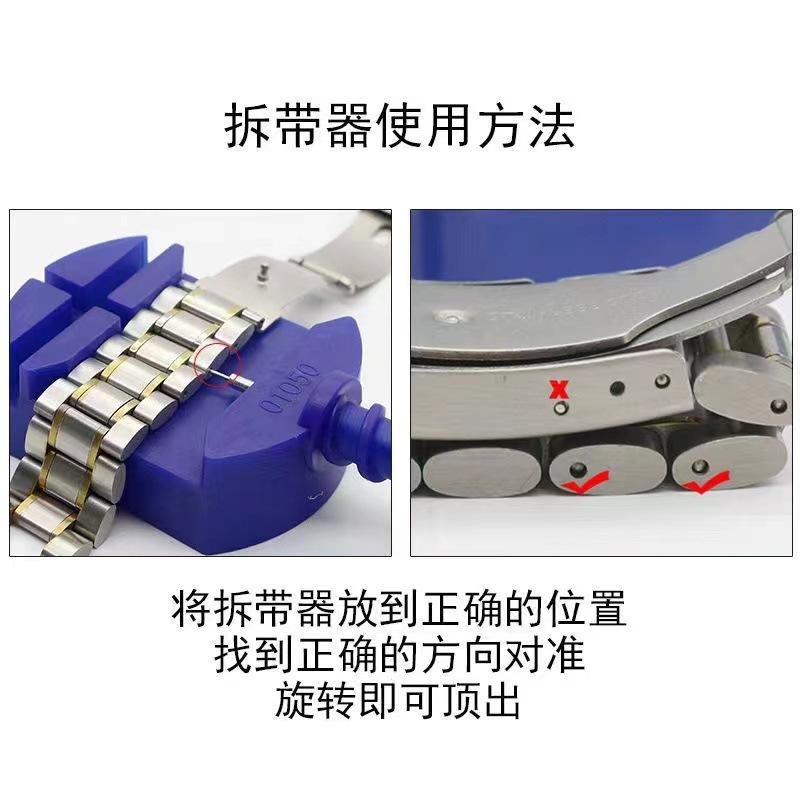 錶帶調整器 拆錶器 拆手錶工具 錶帶調節 錶帶拆卸 金屬錶帶調節 拆錶器 手鏈配件拆卸 調表器 手錶手錶工具-細節圖6