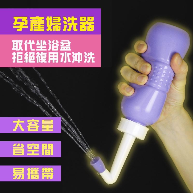 【特價中】沖洗器 450ml 免治沖洗器 生理沖洗器 洗屁股 攜帶型沖洗器 洗屁屁沖洗器 孕產婦私密處沖洗器-細節圖3