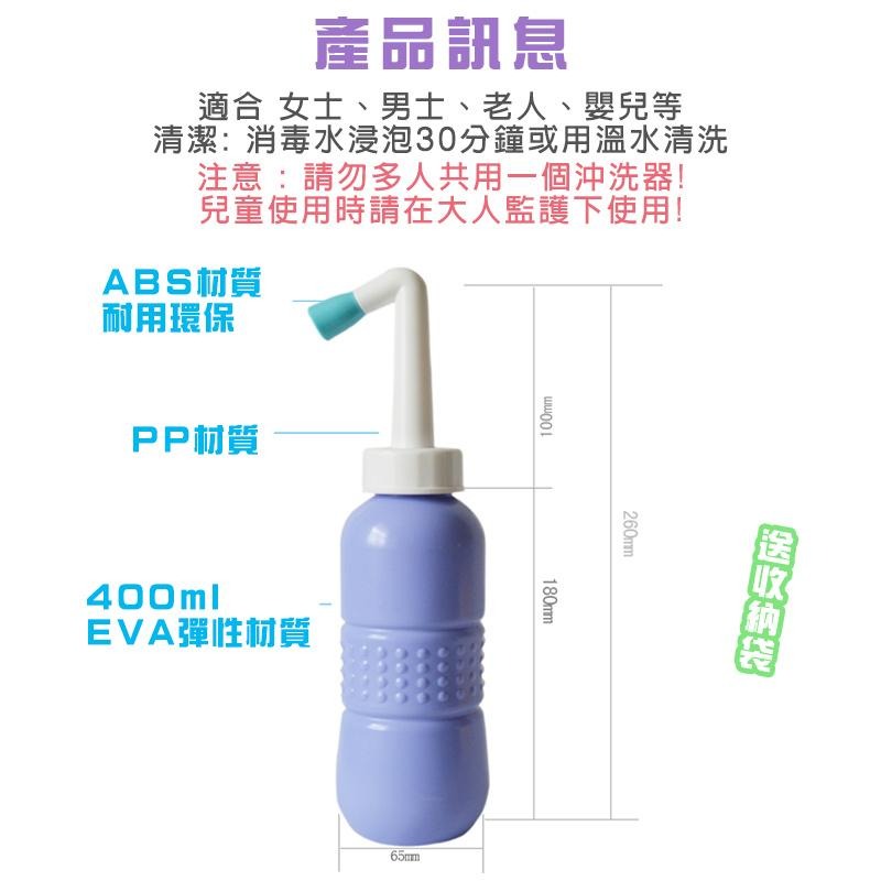 【特價中】沖洗器 450ml 免治沖洗器 生理沖洗器 洗屁股 攜帶型沖洗器 洗屁屁沖洗器 孕產婦私密處沖洗器-細節圖9