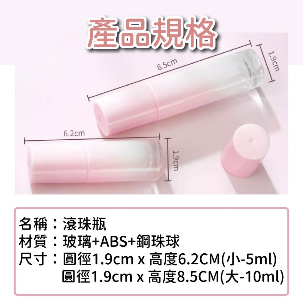 【漸變玻璃】滾珠瓶 精油瓶 香水分裝瓶 分裝瓶 精油分裝瓶 精油玻璃瓶 精華液瓶 避光 玻璃滾珠瓶 走珠瓶-細節圖9
