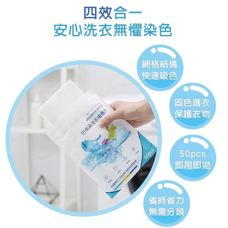 【加大容量 50片裝】洗衣吸色片 吸色片 洗衣防染 吸色片 50片裝 防染色洗衣吸色片 防染片 洗衣紙  防染色 吸色片-細節圖2