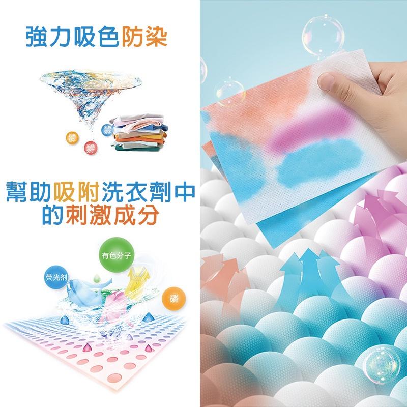 【加大容量 50片裝】洗衣吸色片 吸色片 洗衣防染 吸色片 50片裝 防染色洗衣吸色片 防染片 洗衣紙  防染色 吸色片-細節圖6