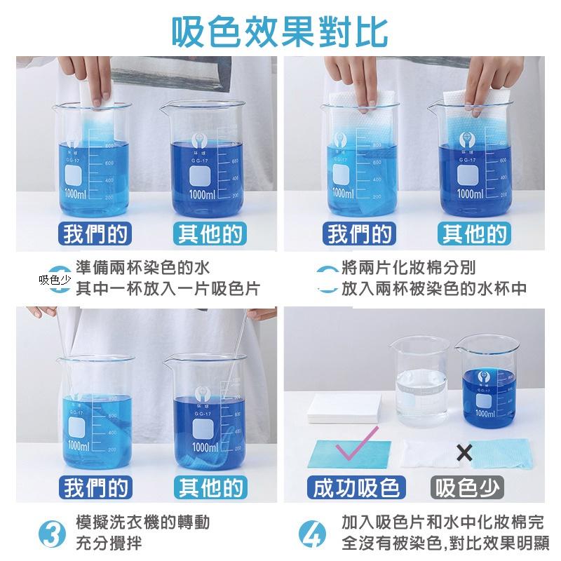 【加大容量 50片裝】洗衣吸色片 吸色片 洗衣防染 吸色片 50片裝 防染色洗衣吸色片 防染片 洗衣紙  防染色 吸色片-細節圖7