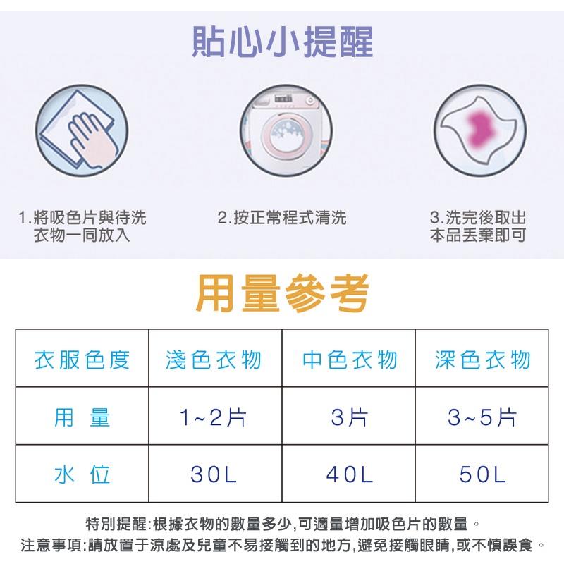 【加大容量 50片裝】洗衣吸色片 吸色片 洗衣防染 吸色片 50片裝 防染色洗衣吸色片 防染片 洗衣紙  防染色 吸色片-細節圖8