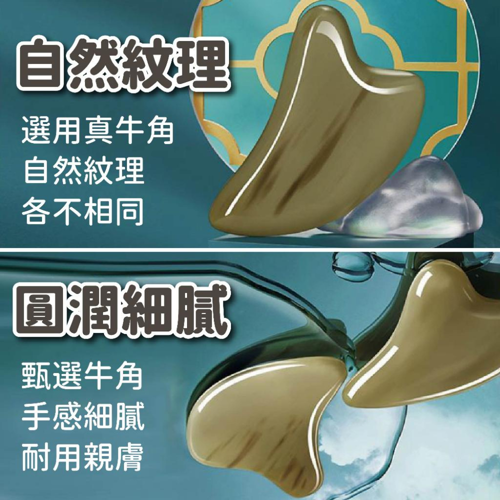 【真空包裝】刮痧板 天然牛角刮痧板 臉部刮痧板 眼部按摩 刮痧棒 撥筋棒 刮痧盤 牛角刮痧板 眼部撥筋棒 刮臉板 刮痧-細節圖2