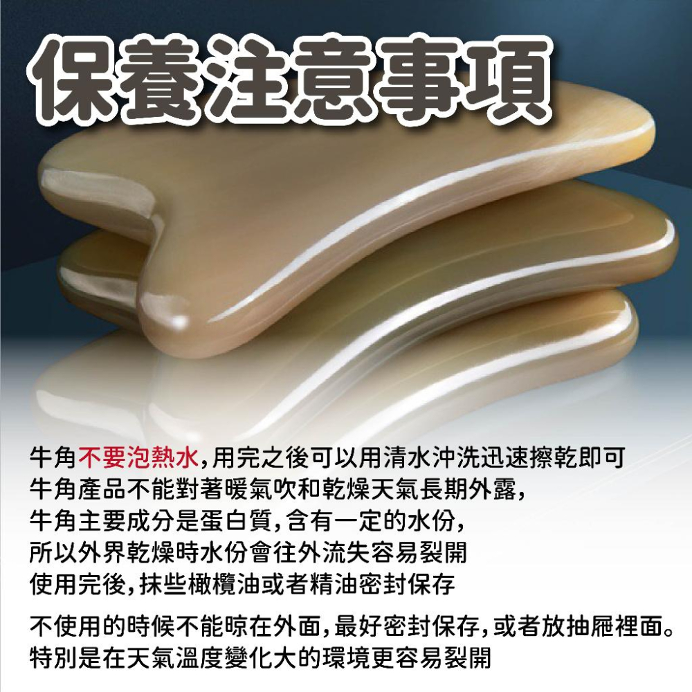 【真空包裝】刮痧板 天然牛角刮痧板 臉部刮痧板 眼部按摩 刮痧棒 撥筋棒 刮痧盤 牛角刮痧板 眼部撥筋棒 刮臉板 刮痧-細節圖8