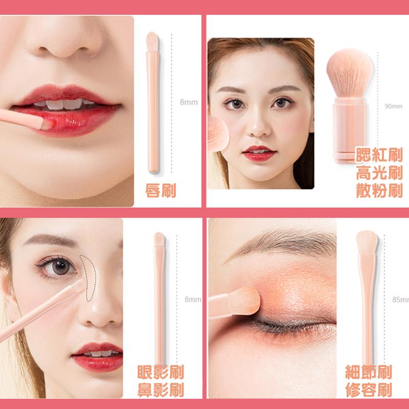 【限時特價】四合一化妝刷 伸縮化妝刷 伸縮散粉刷  唇刷 腮紅刷 小眼影刷 大眼影刷 眼影刷 美妝工具 化妝刷 刷具-細節圖3