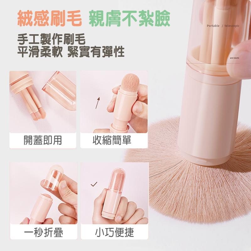 【限時特價】四合一化妝刷 伸縮化妝刷 伸縮散粉刷  唇刷 腮紅刷 小眼影刷 大眼影刷 眼影刷 美妝工具 化妝刷 刷具-細節圖4