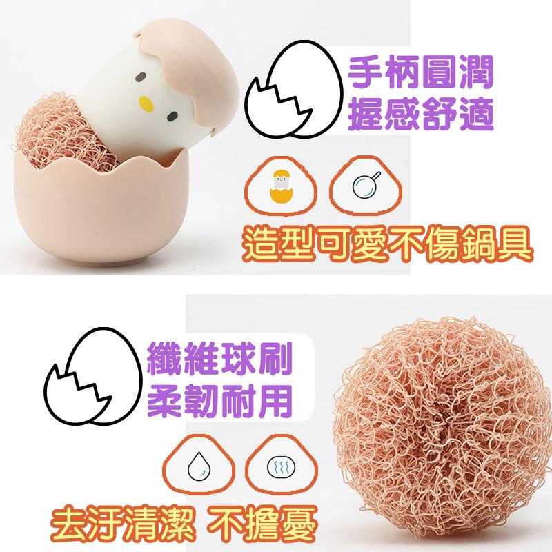 洗碗刷 小雞洗碗刷 洗盤刷 刷盤刷 刷碗刷 蛋殼小雞手柄刷 清潔刷 洗鍋刷 刷鍋刷 洗碗-細節圖3
