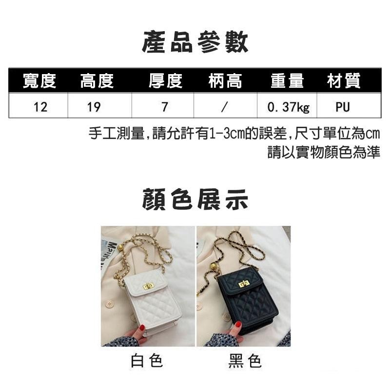 【台灣出貨品質優】手機包 菱格手機包 手機包斜背 小香包 小方包 肩背包 單肩包 斜背包 側背包 單肩包 鏈條包 小廢包-細節圖9