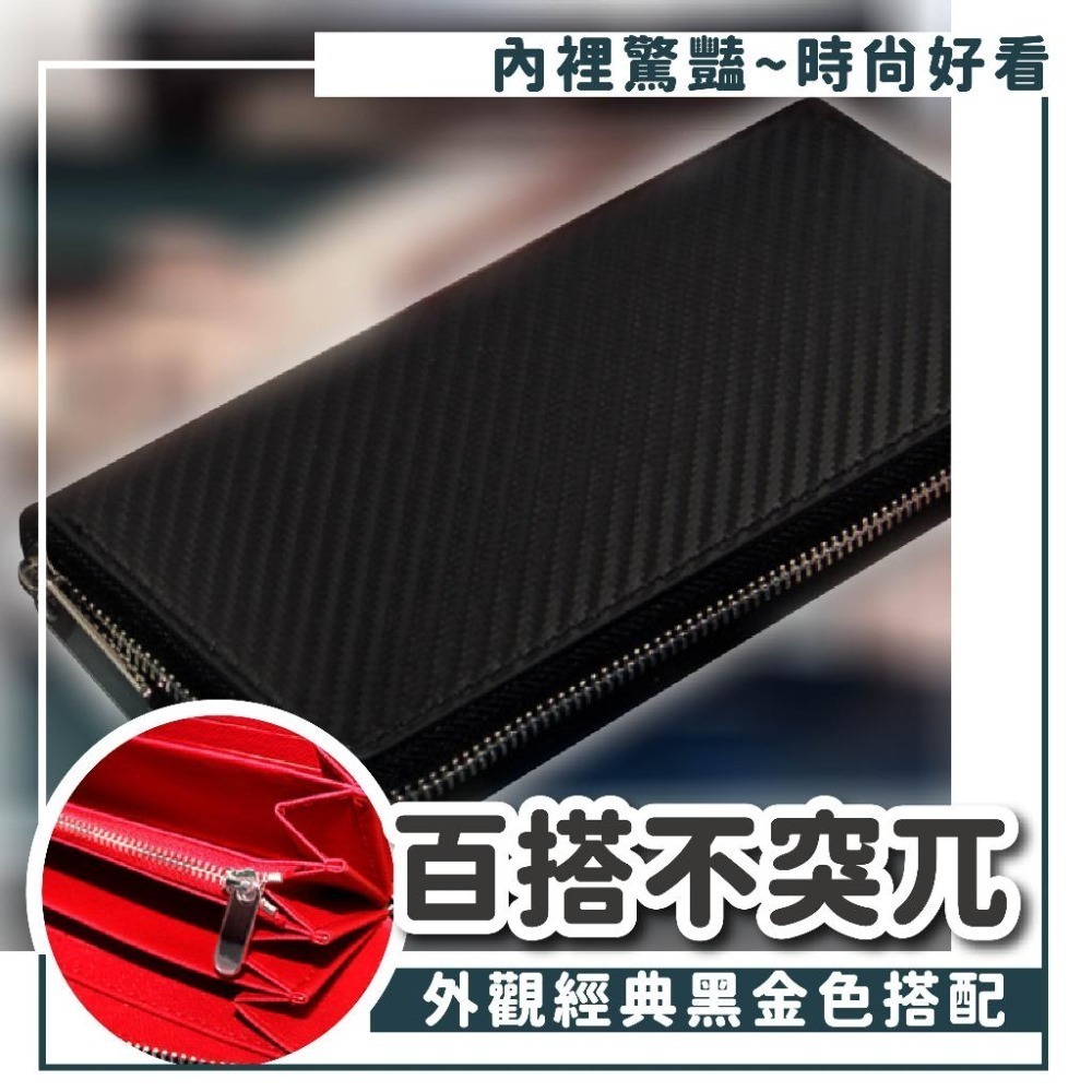 【高質感】碳纖維長夾 長夾 女長夾 男長夾 男皮夾 男生長夾 女生長夾 長皮夾 手拿包 錢包 零錢格 皮夾 大容量-細節圖6