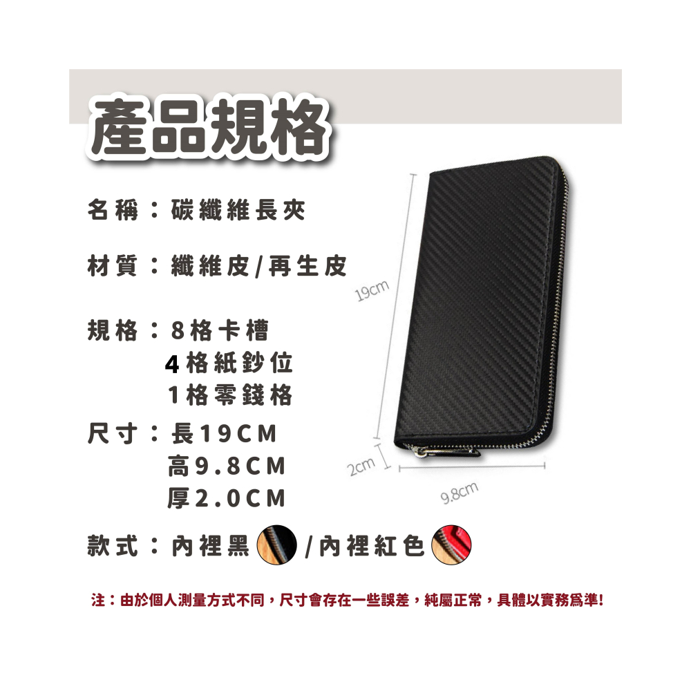 【高質感】碳纖維長夾 長夾 女長夾 男長夾 男皮夾 男生長夾 女生長夾 長皮夾 手拿包 錢包 零錢格 皮夾 大容量-細節圖8