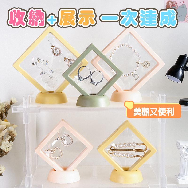 飾品收納盒 首飾盒 PE膜收納盒 飾品收納盒 手鍊收納盒 懸浮包裝盒 首飾盒 飾品盒 小飾品 耳環盒 懸浮盒 展示盒-細節圖6