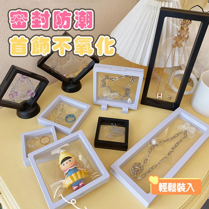 飾品收納盒 首飾盒 PE膜收納盒 飾品收納盒 手鍊收納盒 懸浮包裝盒 首飾盒 飾品盒 小飾品 耳環盒 懸浮盒 展示盒-細節圖7