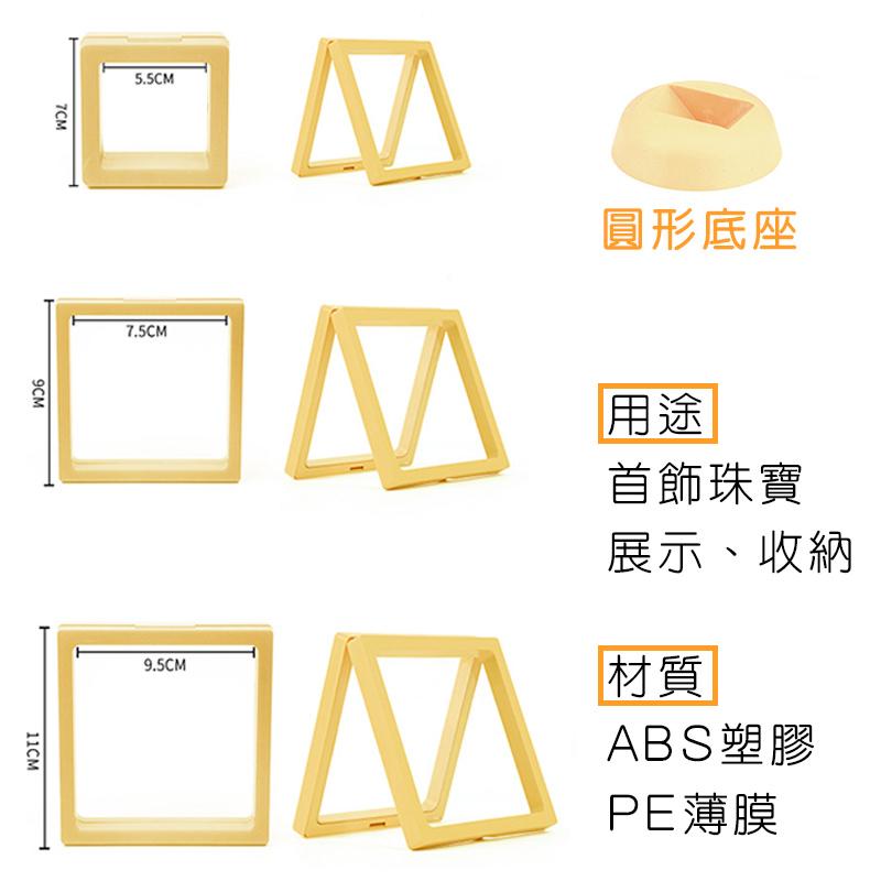 飾品收納盒 首飾盒 PE膜收納盒 飾品收納盒 手鍊收納盒 懸浮包裝盒 首飾盒 飾品盒 小飾品 耳環盒 懸浮盒 展示盒-細節圖9