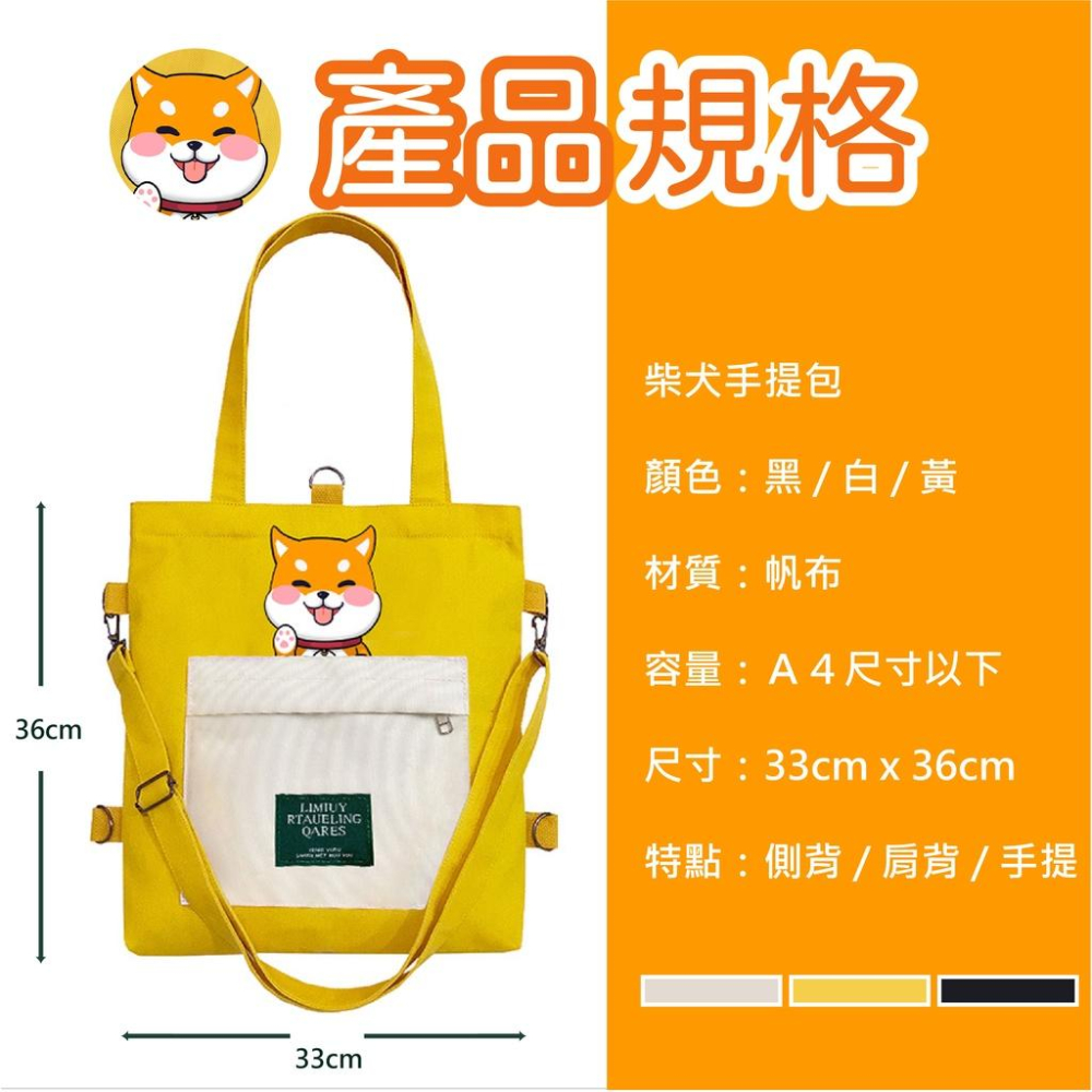 【特價中】柴犬手提包 手提包 手提袋 帆布包 帆布袋 柴犬包 雙肩包 單肩包 斜挎包 書包 卡通包 休閒包 後背包-細節圖9