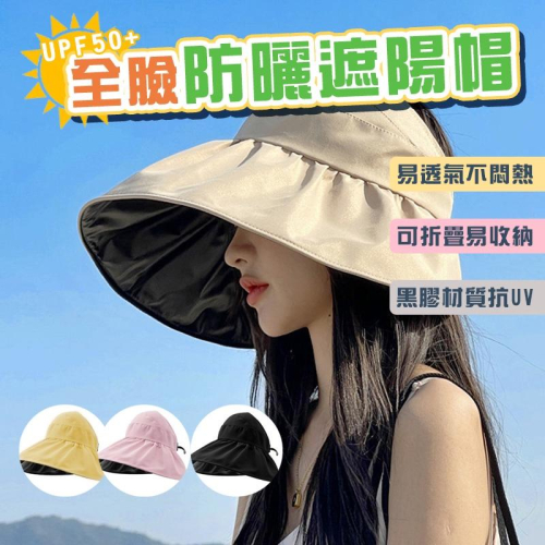 Kyhome 夏季抗UV空頂防曬遮陽帽防紫外線折疊帽可調節大帽簷太陽帽戶外