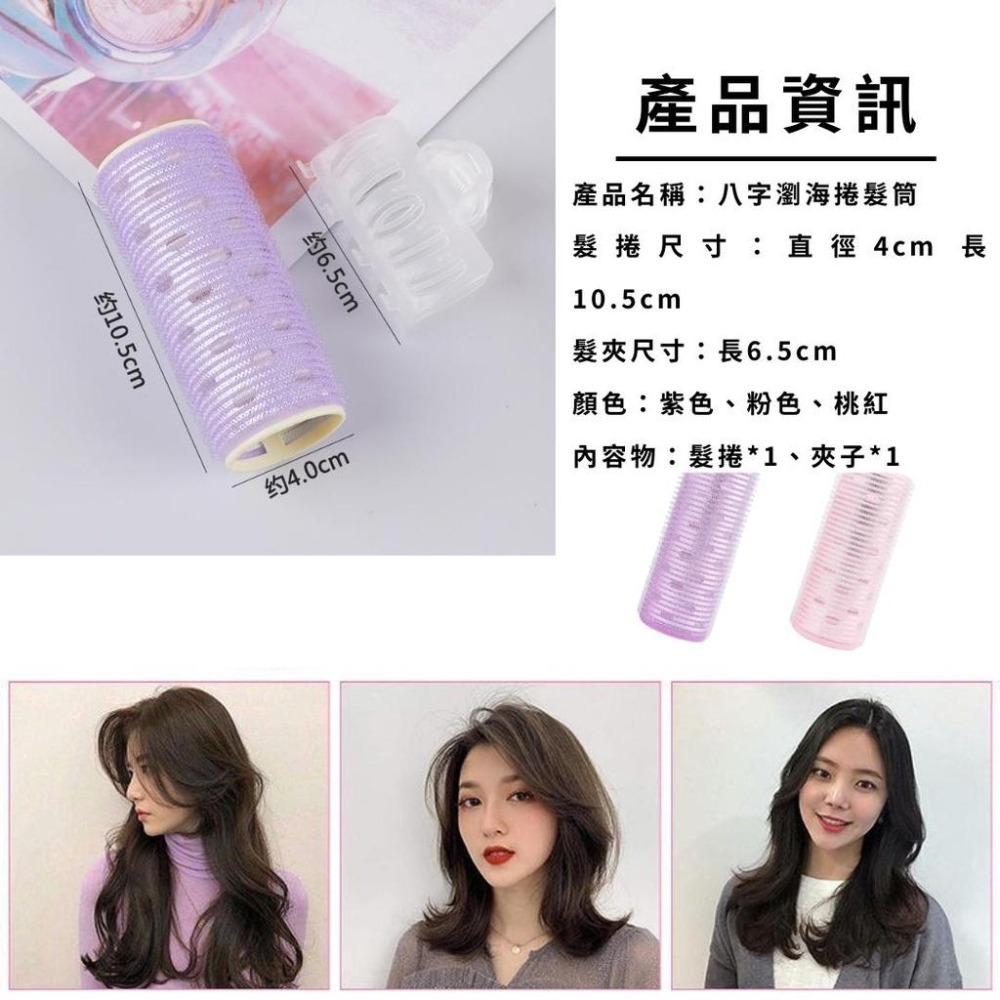 【附夾子】鋁片髮捲 捲髮筒 八字劉海捲髮筒 40mm 鋁片加熱髮捲 瀏海 捲髮 瀏海捲 捲髮器 捲髮器  捲髮神器-細節圖9