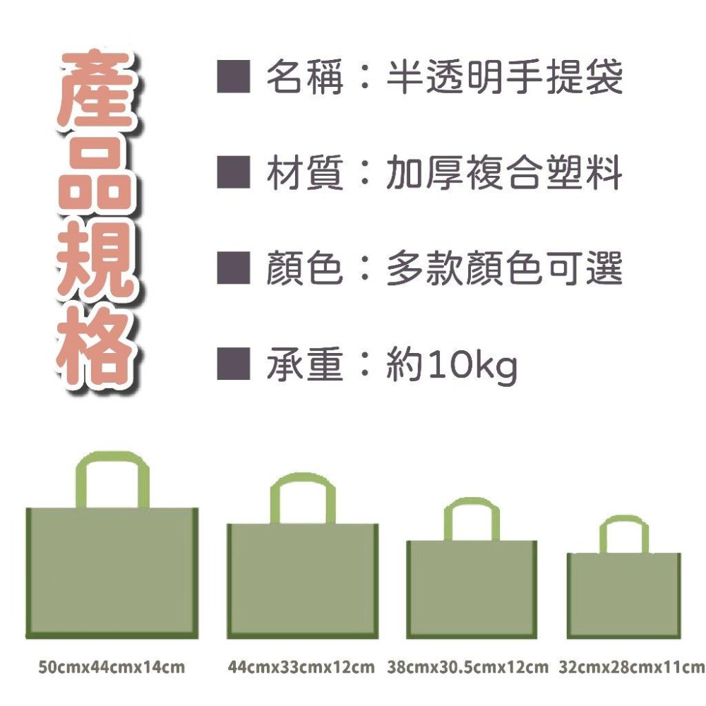 手提袋  透明防手提袋 防水手提袋 禮物袋 透明收納袋 防水包 透明防水提袋 游泳袋 沙灘袋 運動袋 購物袋 環保手提袋-細節圖9