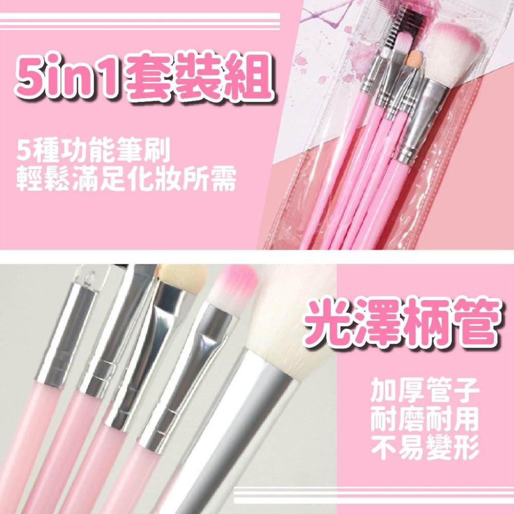 化妝刷 5支化妝刷套裝  眼影刷 唇刷 腮紅刷 睫毛刷 化妝刷子 便攜款五支化妝刷 彩妝 美妝-細節圖3
