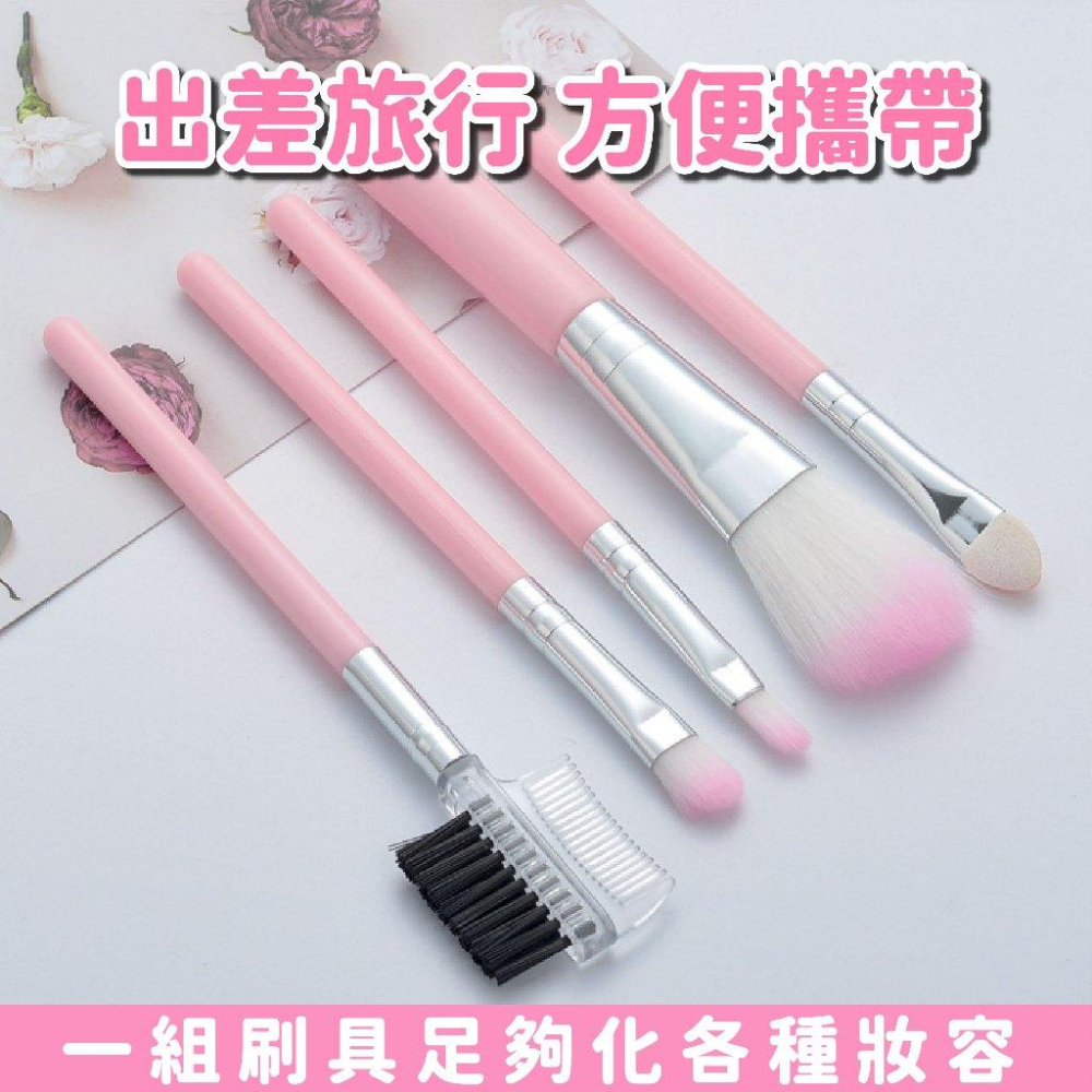 化妝刷 5支化妝刷套裝  眼影刷 唇刷 腮紅刷 睫毛刷 化妝刷子 便攜款五支化妝刷 彩妝 美妝-細節圖5