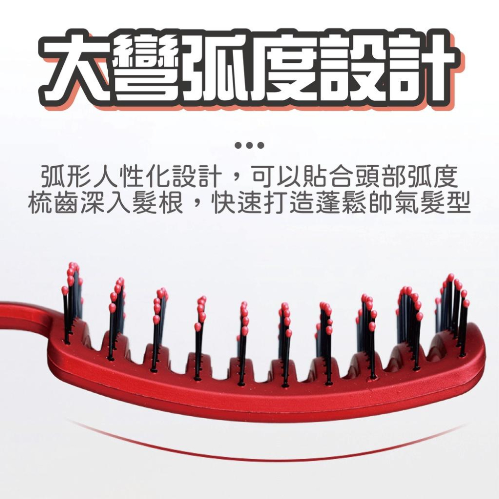 【色澤優】大彎排骨梳 按摩梳 按摩梳子 大彎排梳 大彎梳 造型梳 梳子 大彎梳 大寬梳 順髮梳 防靜電梳 蓬鬆梳-細節圖3