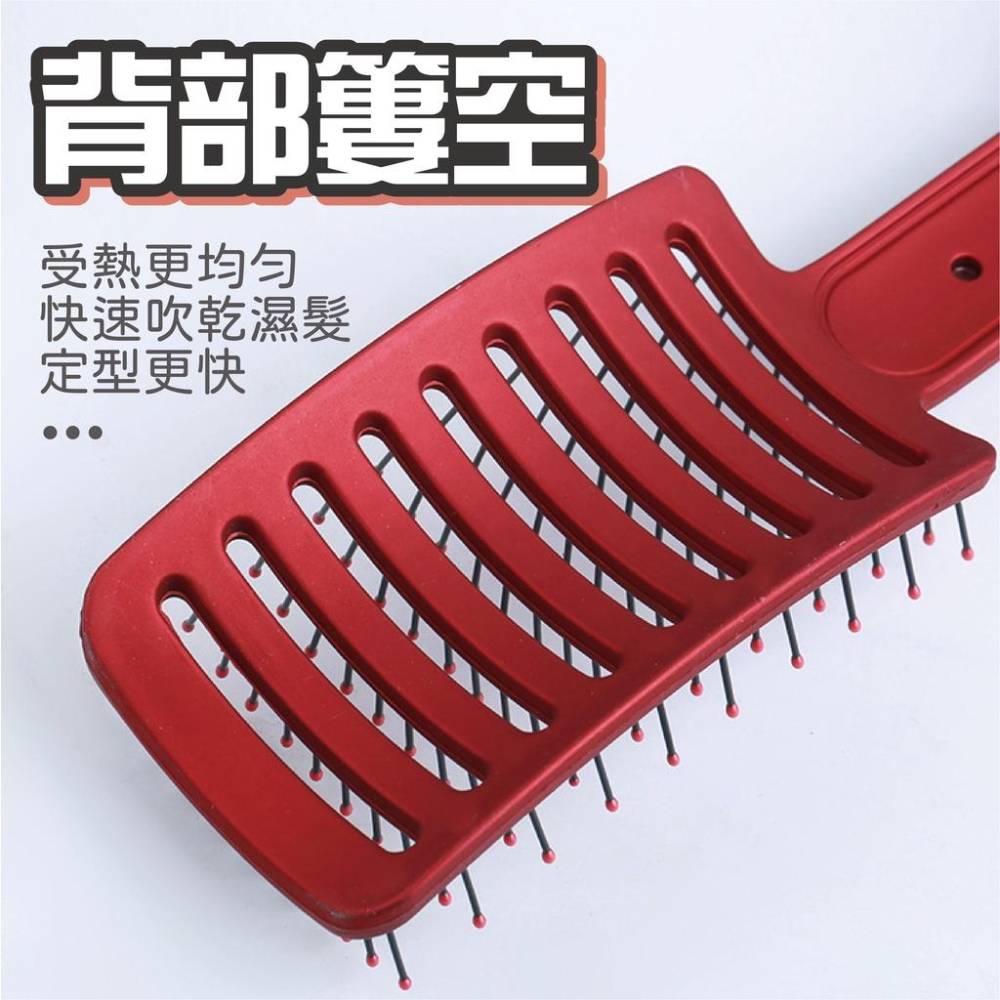 【色澤優】大彎排骨梳 按摩梳 按摩梳子 大彎排梳 大彎梳 造型梳 梳子 大彎梳 大寬梳 順髮梳 防靜電梳 蓬鬆梳-細節圖5