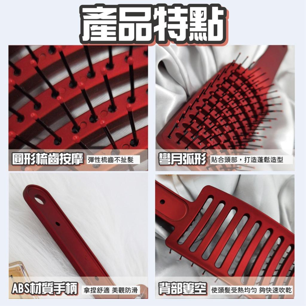 【色澤優】大彎排骨梳 按摩梳 按摩梳子 大彎排梳 大彎梳 造型梳 梳子 大彎梳 大寬梳 順髮梳 防靜電梳 蓬鬆梳-細節圖8